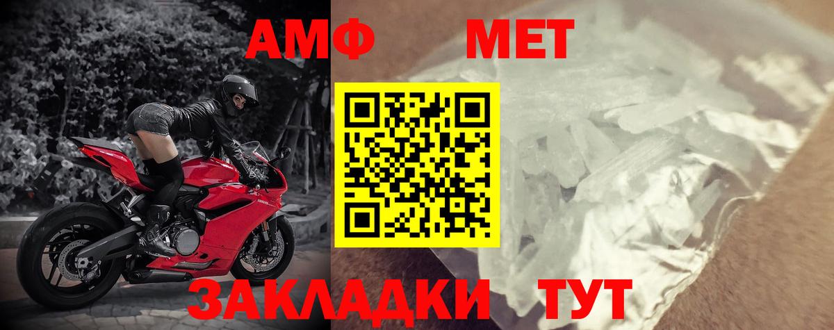 АМФ  Вход с VPN  Amphetamine  АМФЕТАМИН 97%  Протвино 