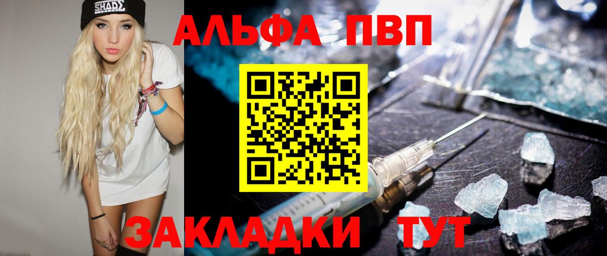 A PVP крисы CK Протвино