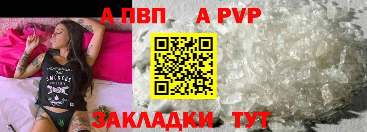 Протвино  А ПВП  Вход с VPN  Альфа ПВП Crystall  Alfa_PVP крисы CK 
