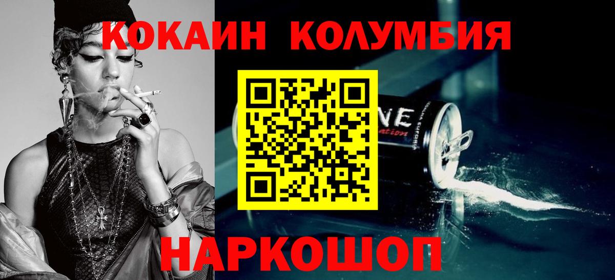 COCAIN Эквадор Протвино