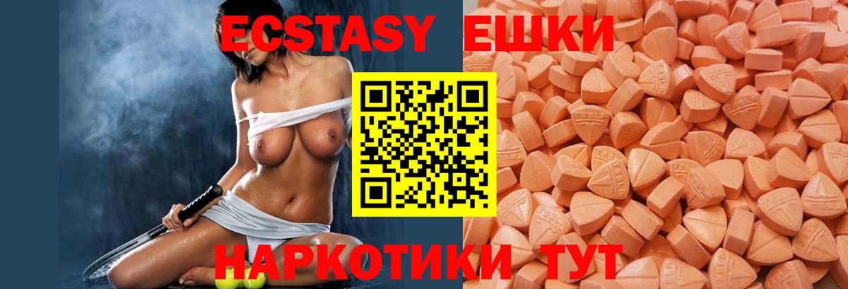 Протвино  Ecstasy MDMA  Экстази 300 mg  Вход с VPN 