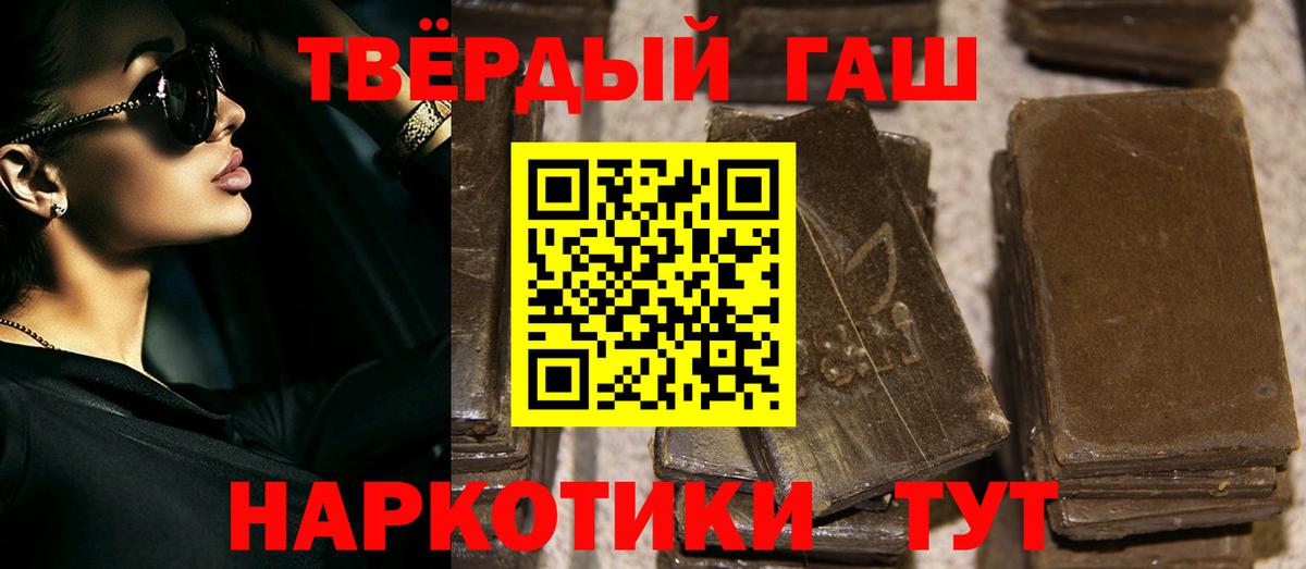 ГАШ индика сатива  Вход с VPN  ГАШИШ  Протвино 