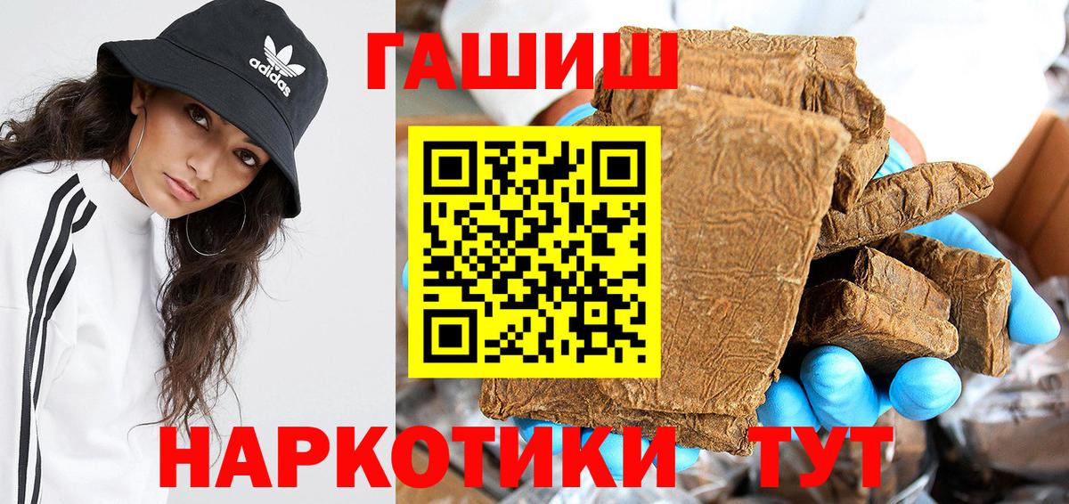 ГАШИШ Premium Протвино