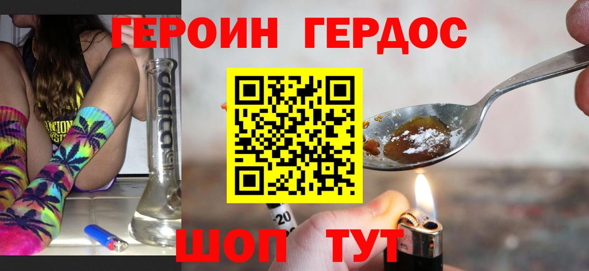 ГЕРОИН гречка  Вход с VPN  ГЕРОИН  Протвино 