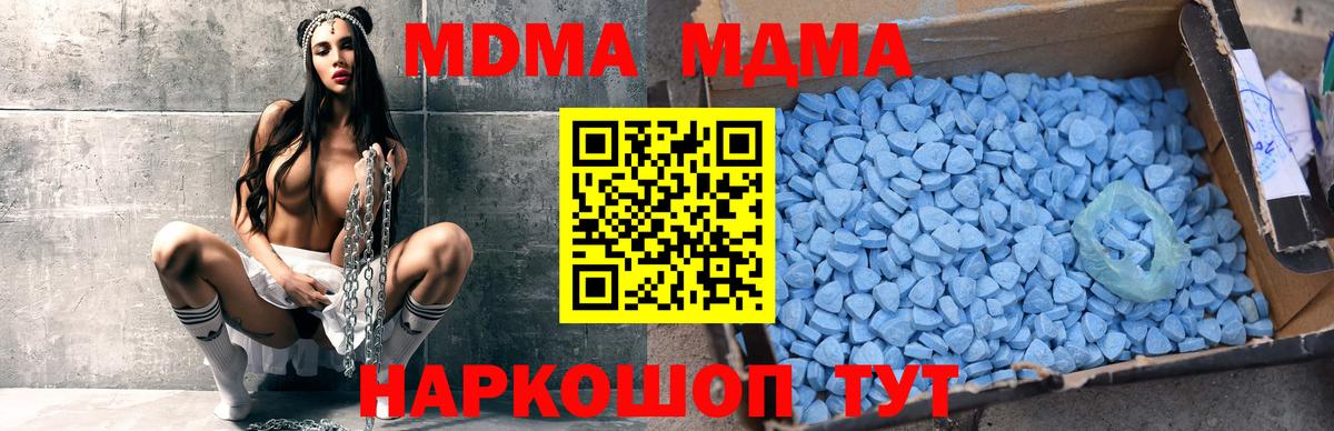 MDMA кристаллы  MDMA  МДМА кристаллы  Протвино  Вход с VPN 