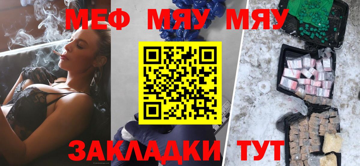 МЯУ-МЯУ VHQ  Вход с VPN  МЯУ-МЯУ  МЯУ-МЯУ мука  Протвино 