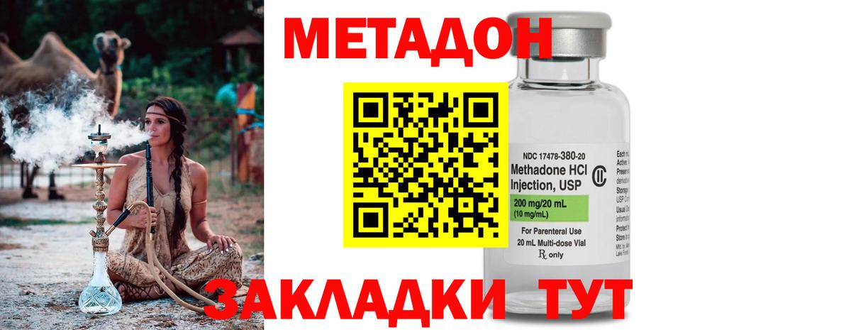 Протвино  МЕТАДОН VHQ  МЕТАДОН мёд  Вход с VPN 