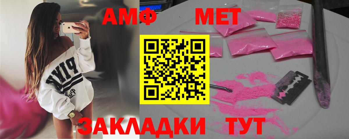 МЕТАМФЕТАМИН витя Протвино