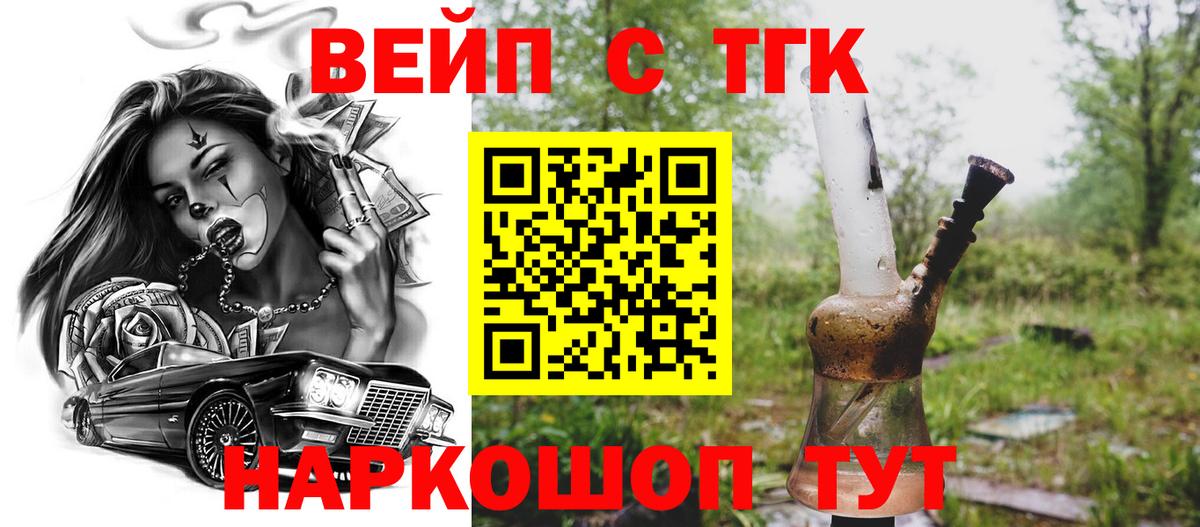 Дистиллят ТГК THC oil Протвино