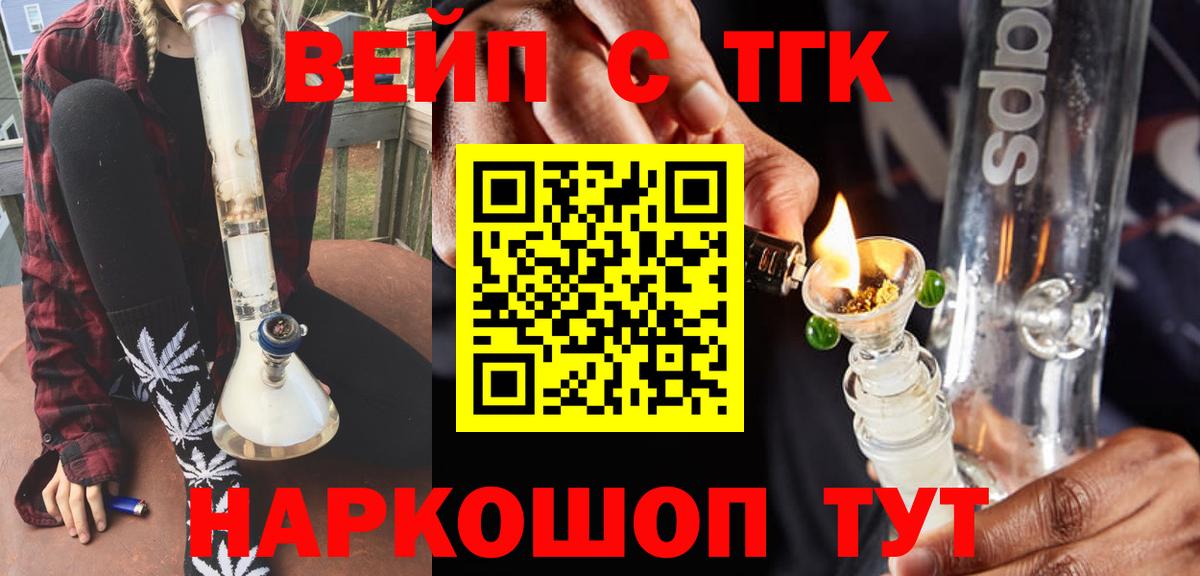 ТГК гашишное масло  Вход с VPN  ТГК THC oil  Протвино 